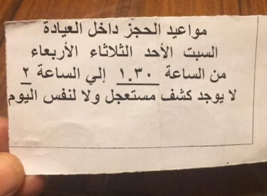  حد يعرف دكتور مخ واعصاب للكبار شاطر في القاهرة ؟ 