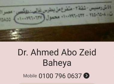  دكتور تخصص عمود فقري يكون شاطر في القاهرة 