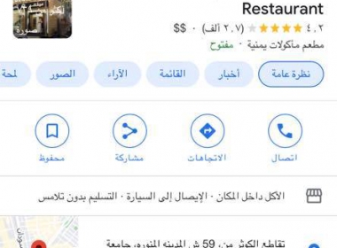  افضل مطعم لحم تيس في القاهرة 