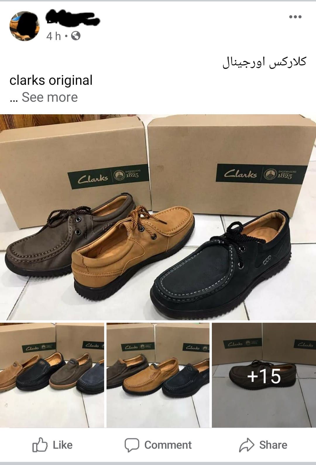 حد جرب يشتري احذية اصلي من صفحات الفيس بوك