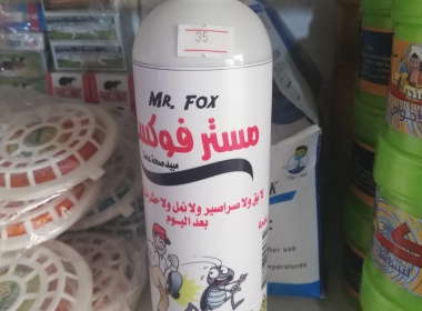 حد يعرف افضل طرق القضاء على البق و البراغيت و الحشرات